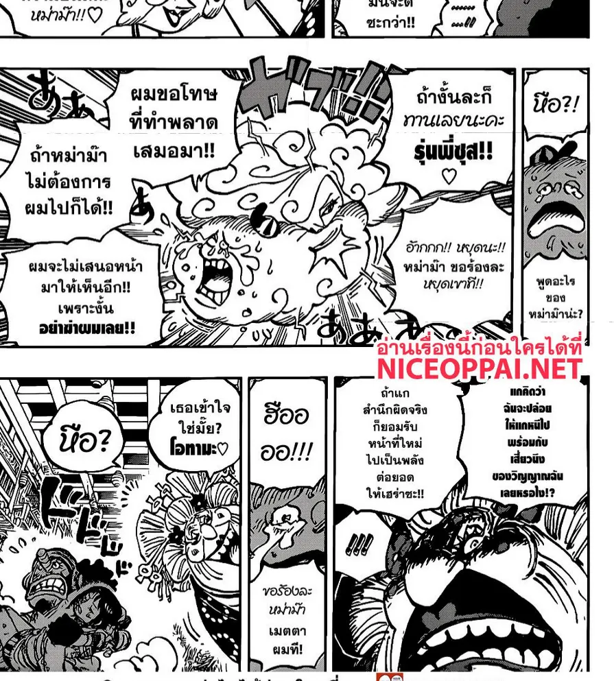 One Piece - หน้า 7