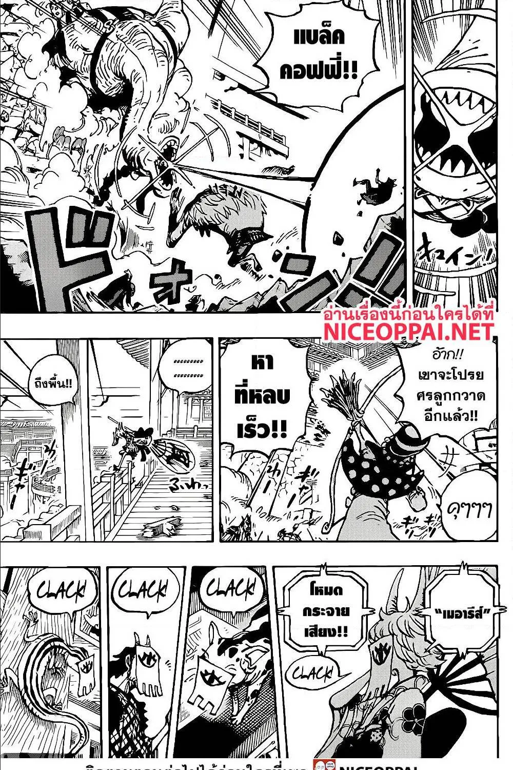 One Piece - หน้า 12