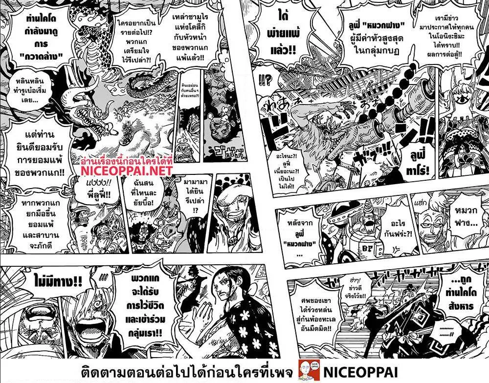 One Piece - หน้า 14