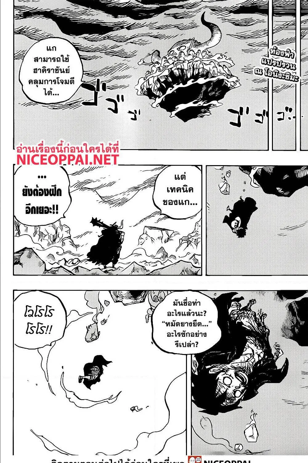 One Piece - หน้า 2