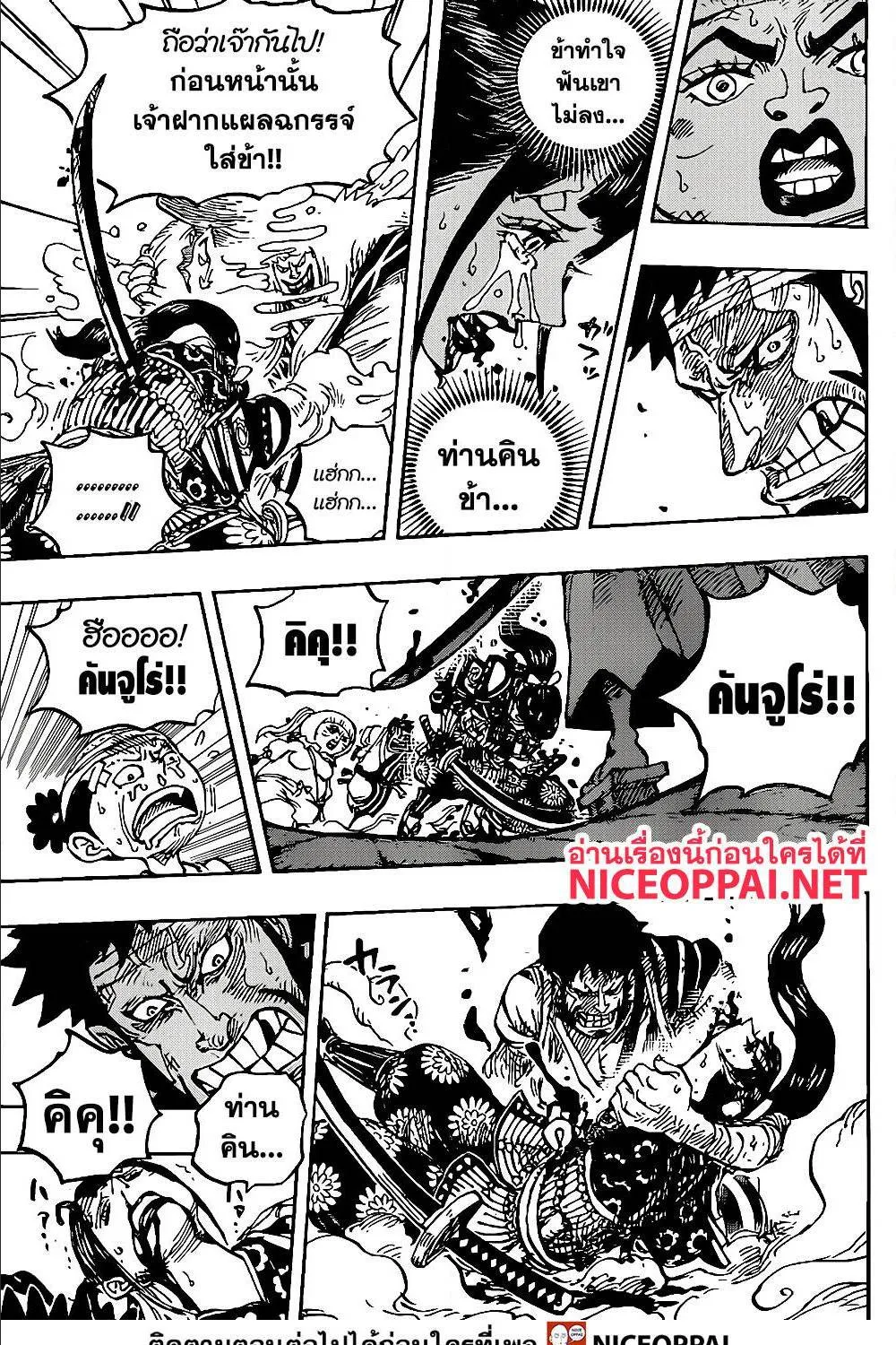 One Piece - หน้า 21