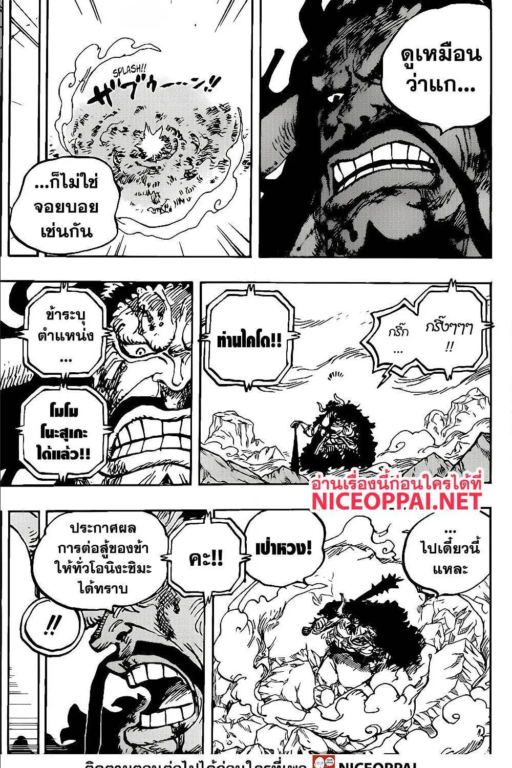 One Piece - หน้า 4