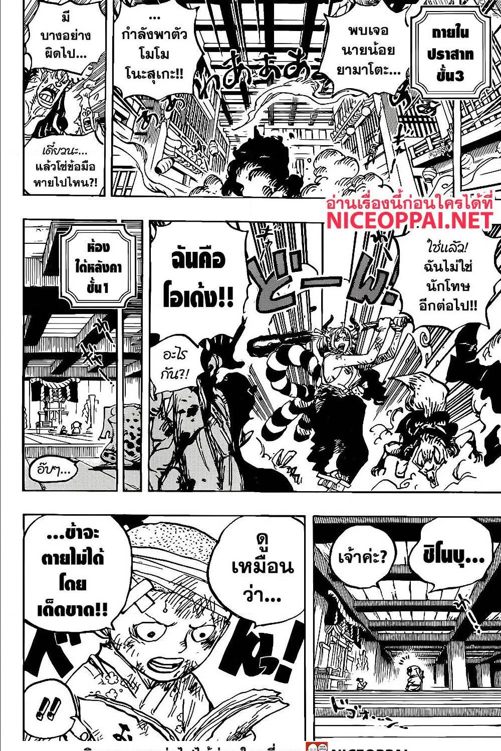 One Piece - หน้า 6