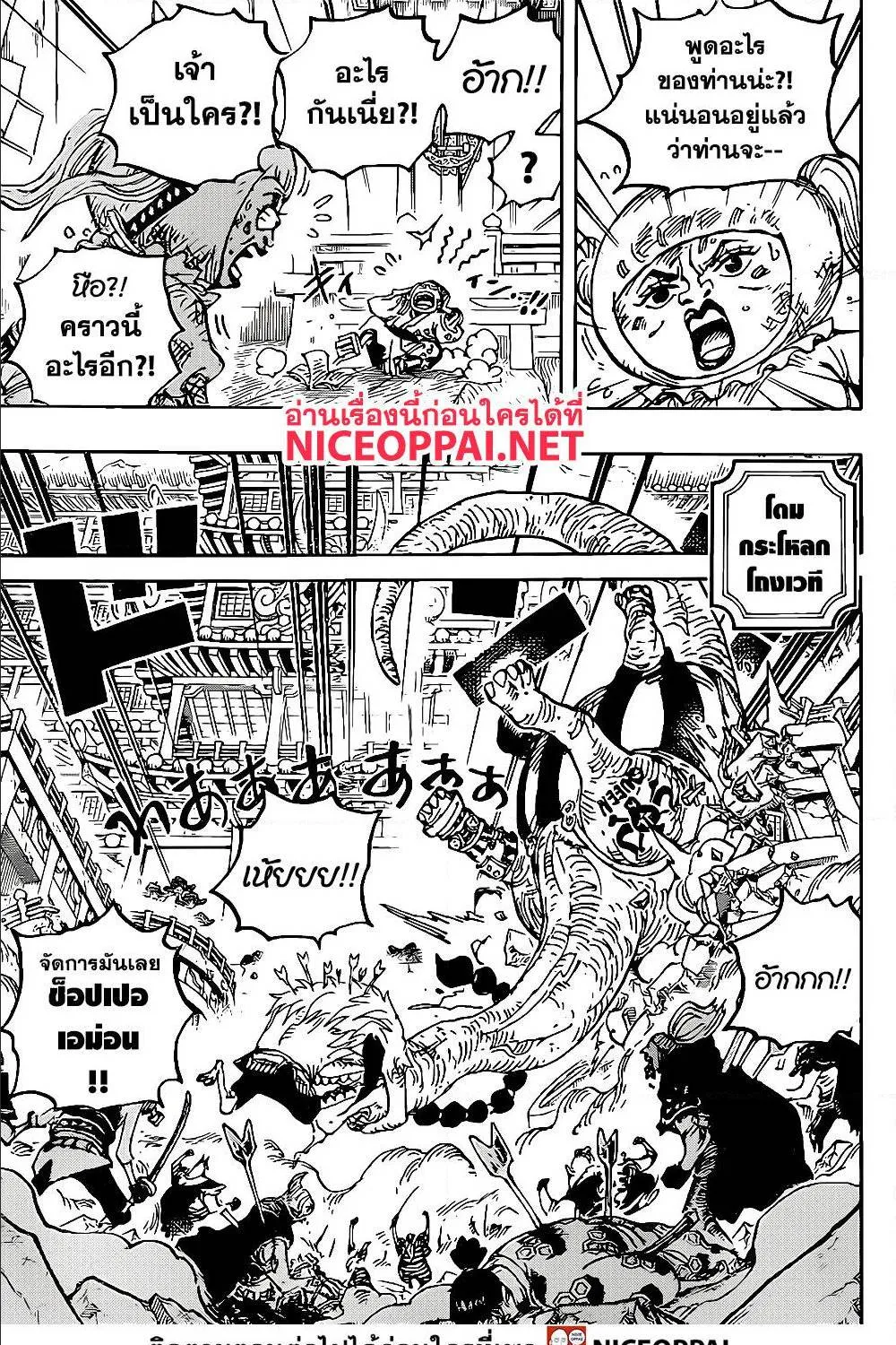 One Piece - หน้า 8