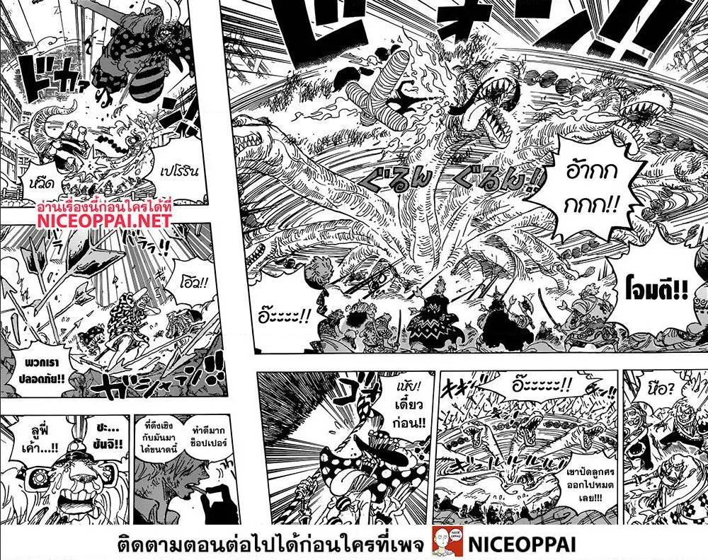 One Piece - หน้า 10