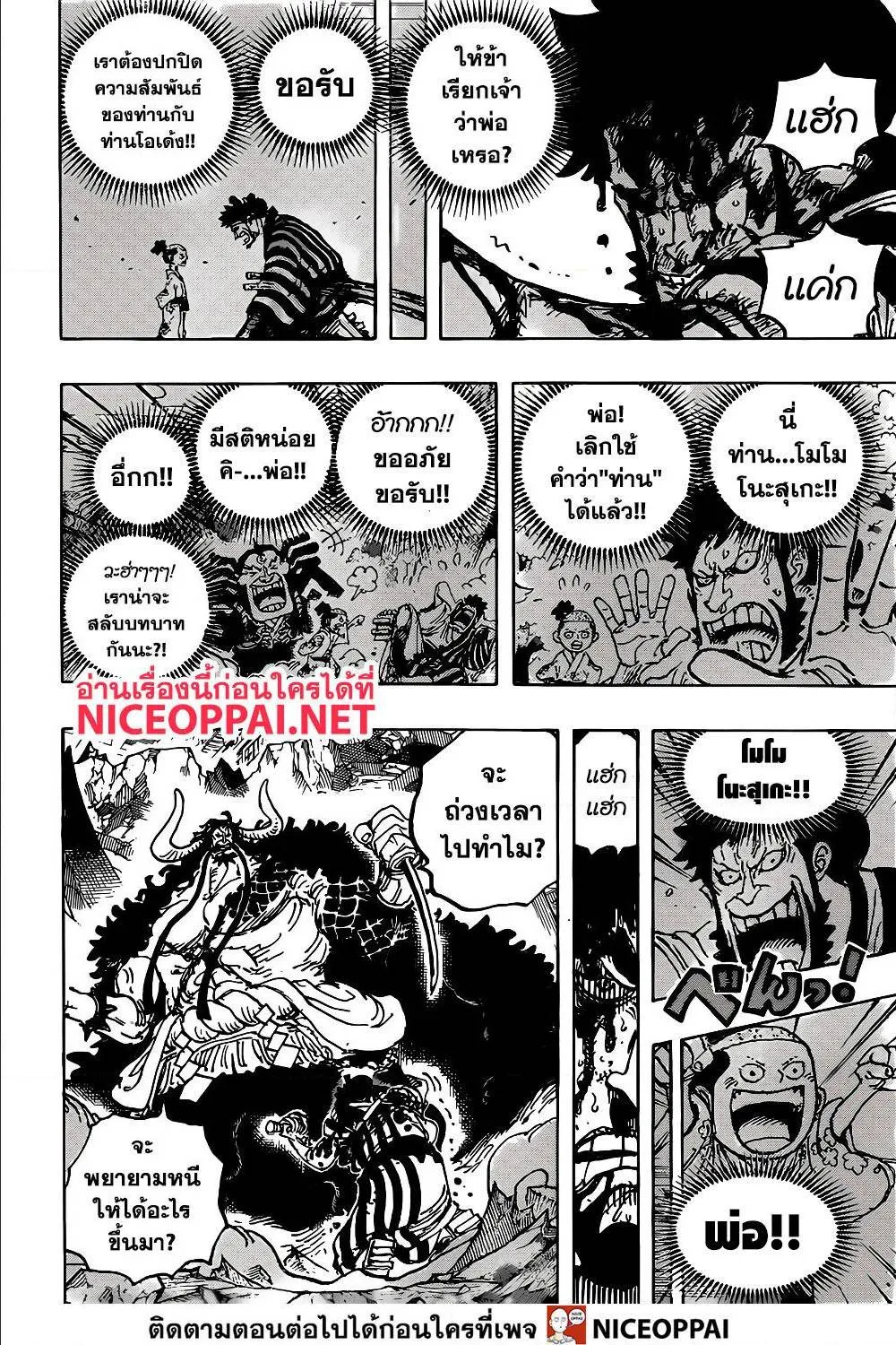 One Piece - หน้า 15