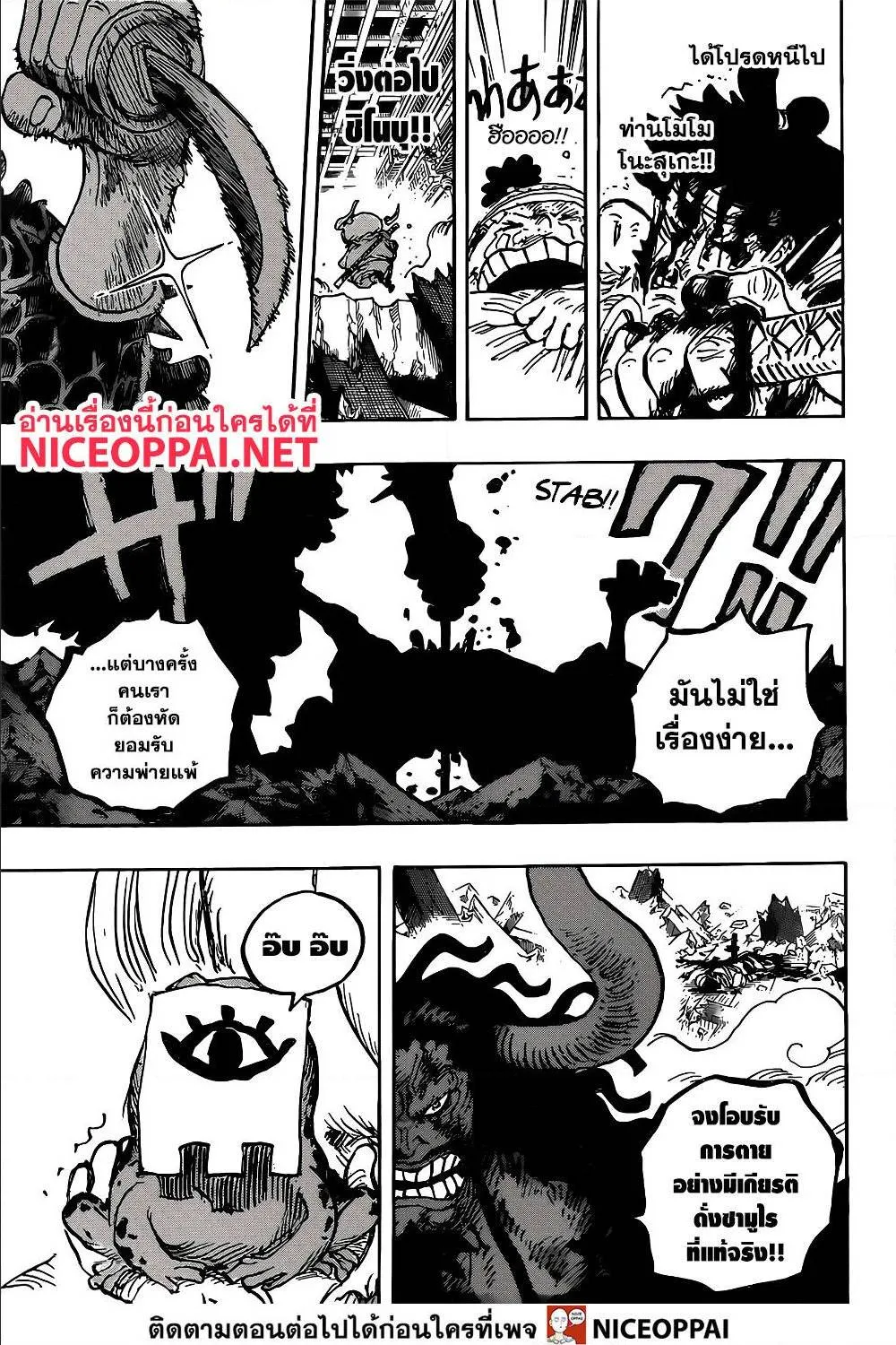 One Piece - หน้า 17