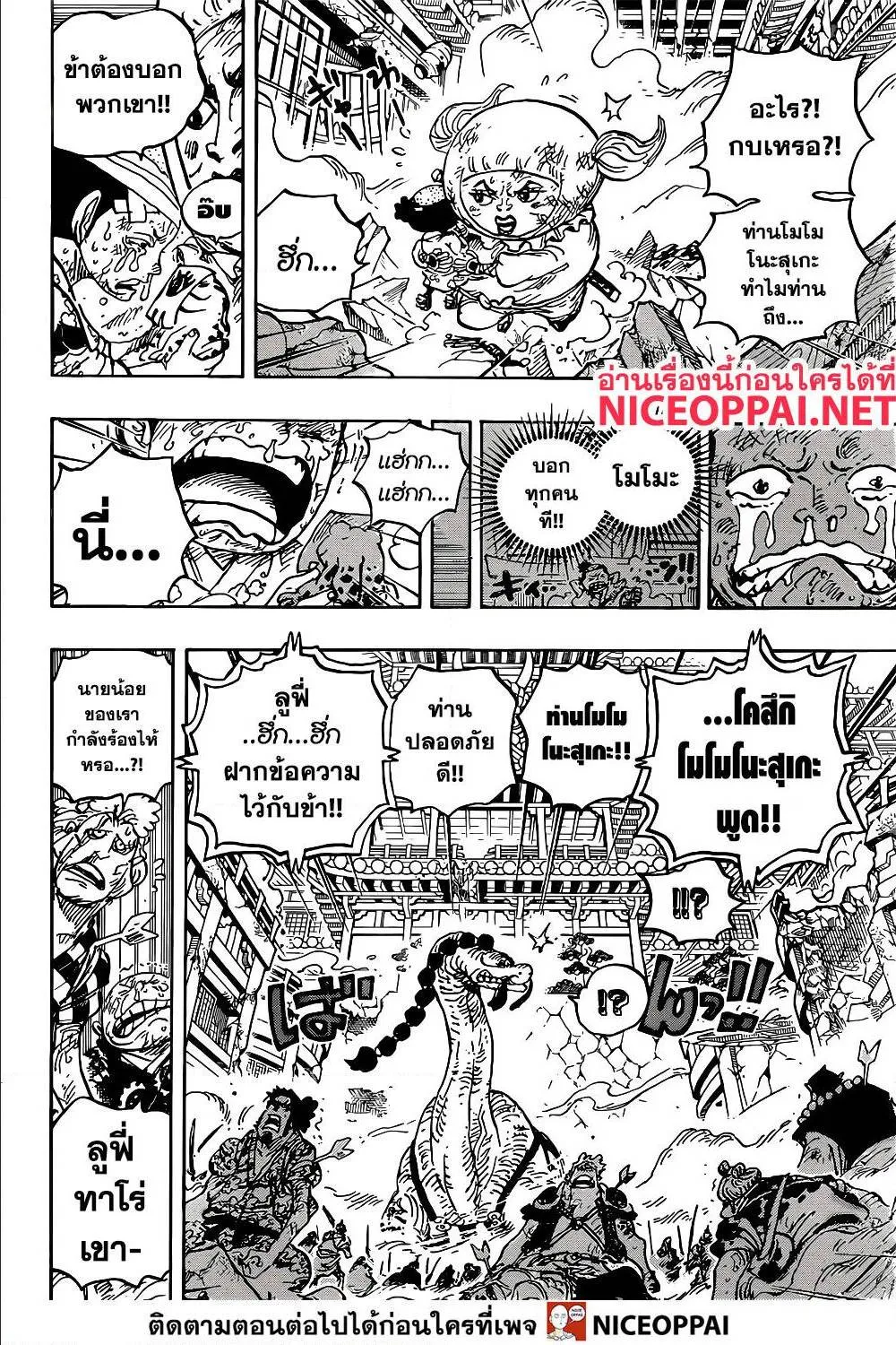 One Piece - หน้า 19