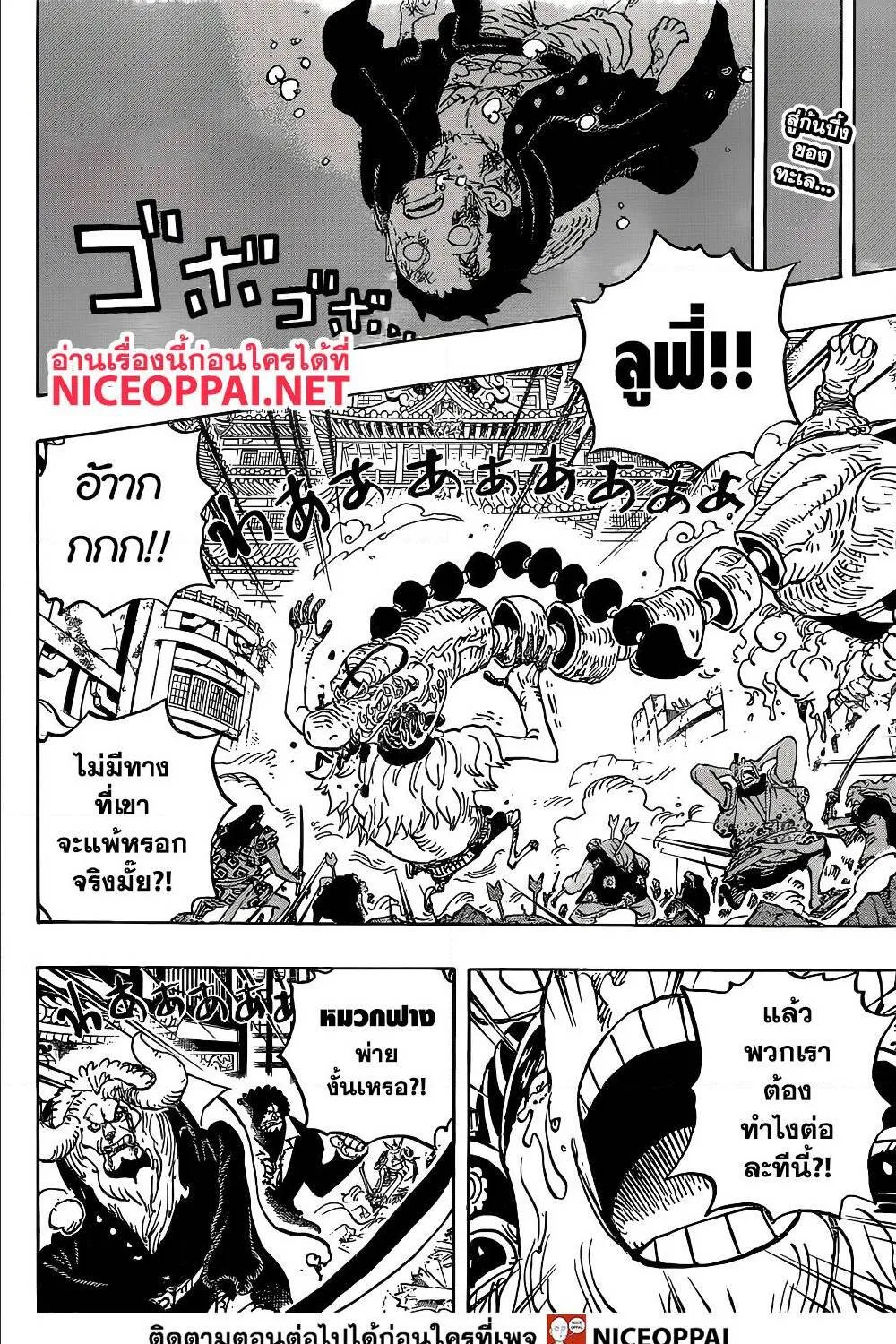 One Piece - หน้า 2