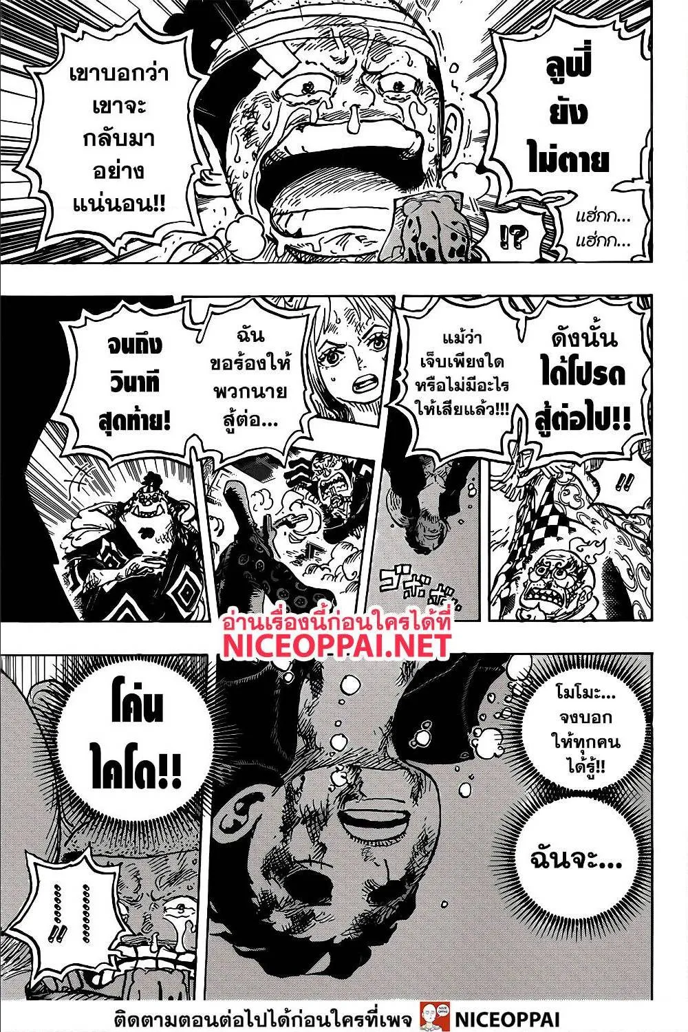 One Piece - หน้า 20