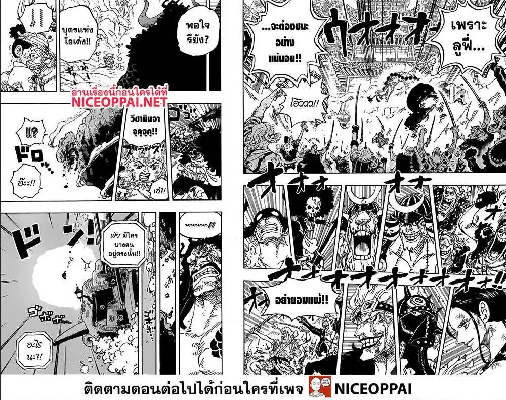 One Piece - หน้า 22