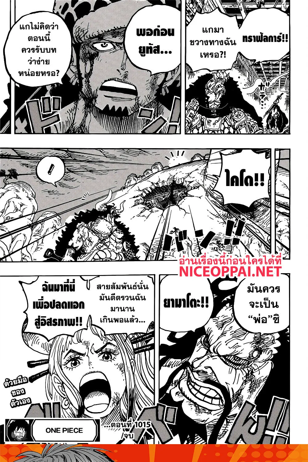 One Piece - หน้า 24