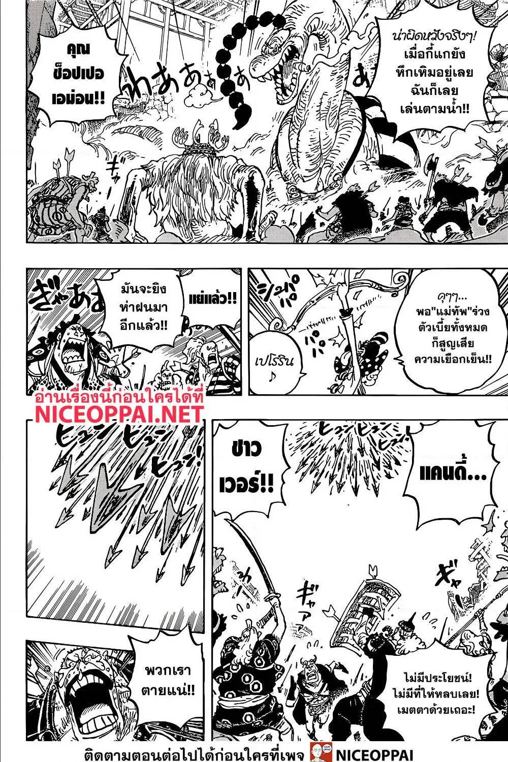 One Piece - หน้า 6