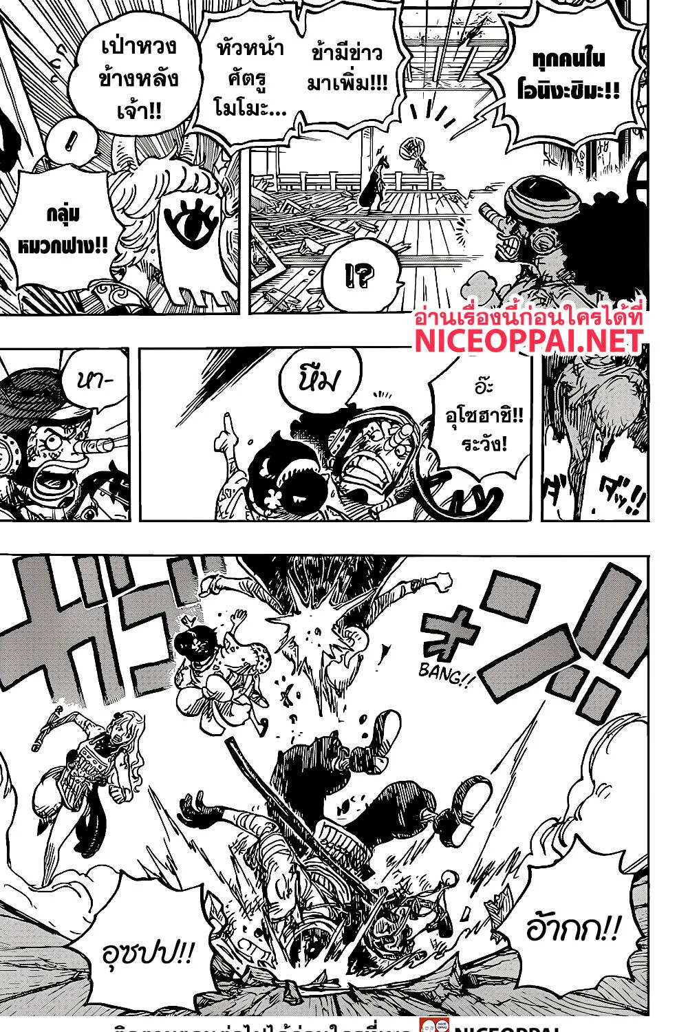 One Piece - หน้า 12