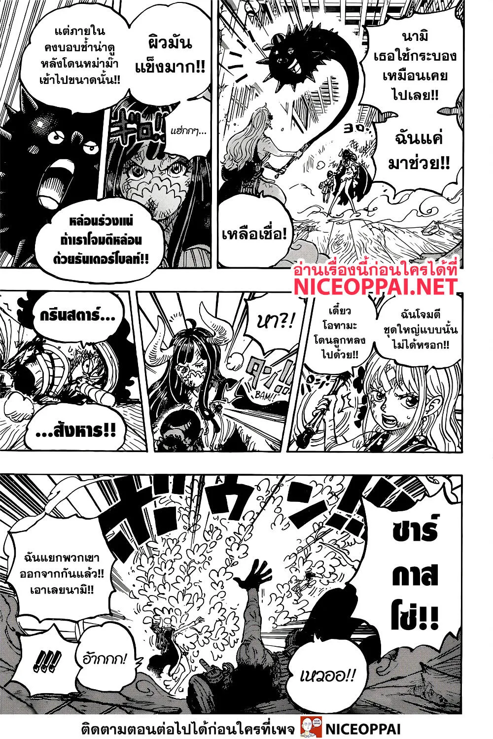 One Piece - หน้า 16