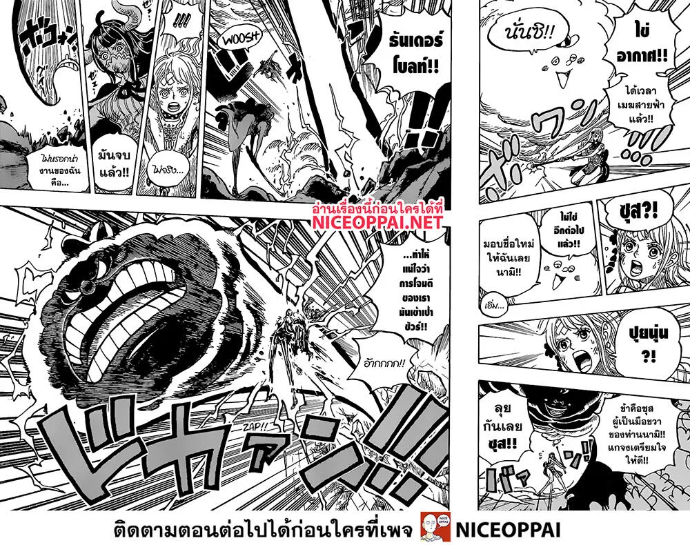 One Piece - หน้า 17