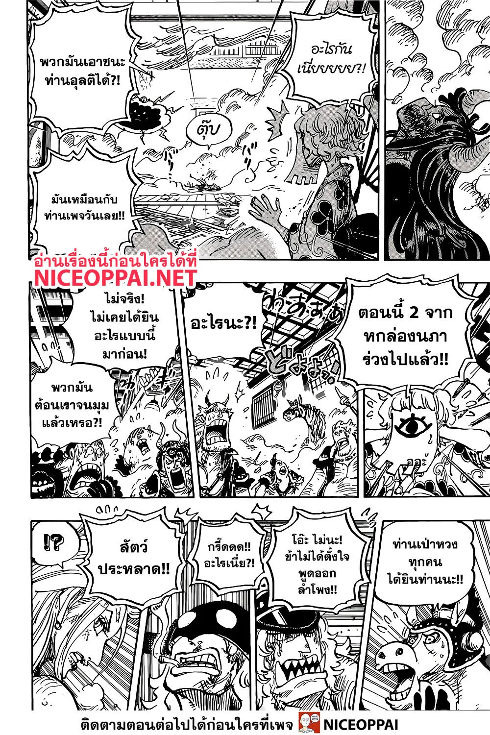 One Piece - หน้า 18