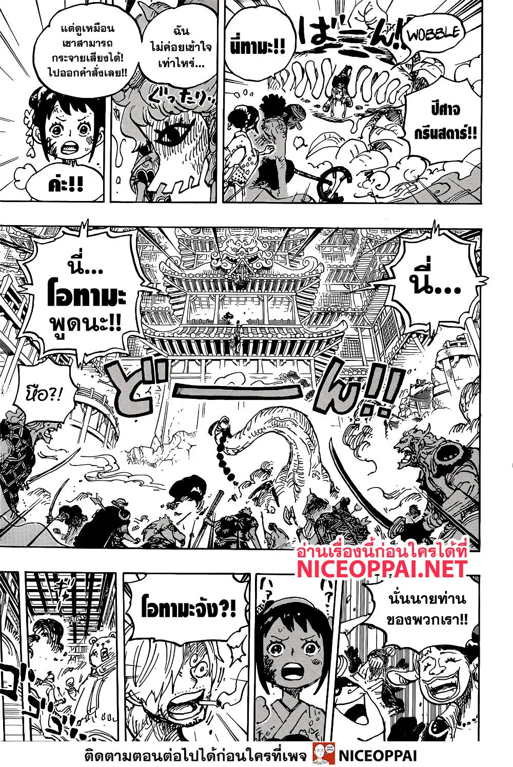 One Piece - หน้า 19