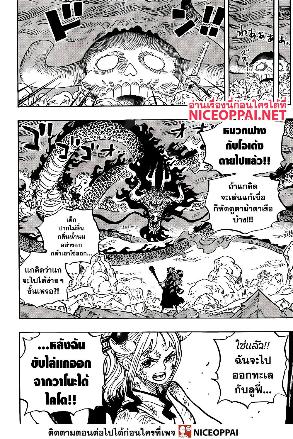 One Piece - หน้า 20