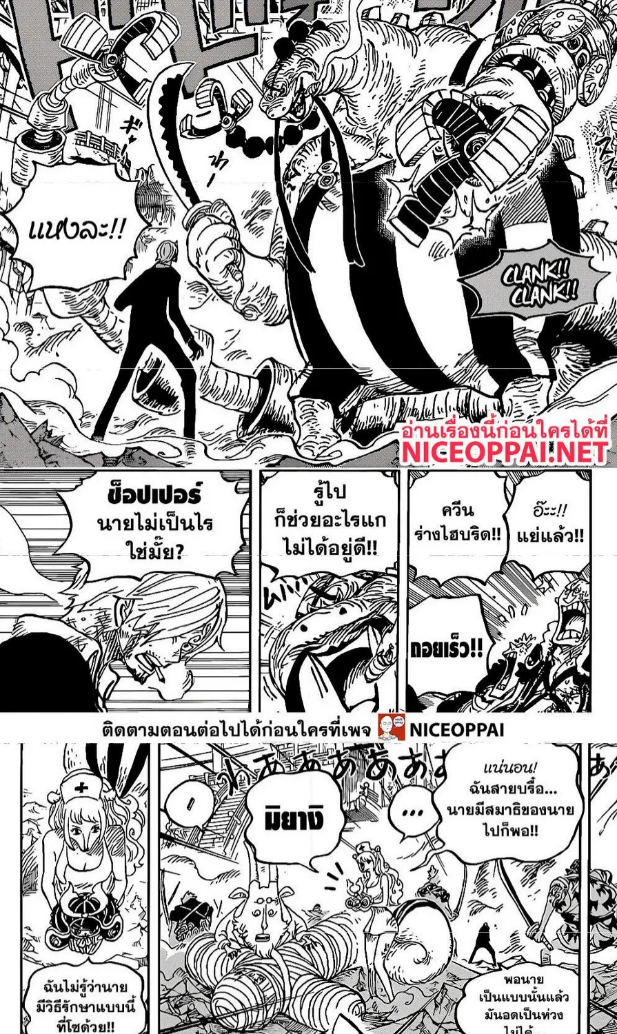 One Piece - หน้า 10