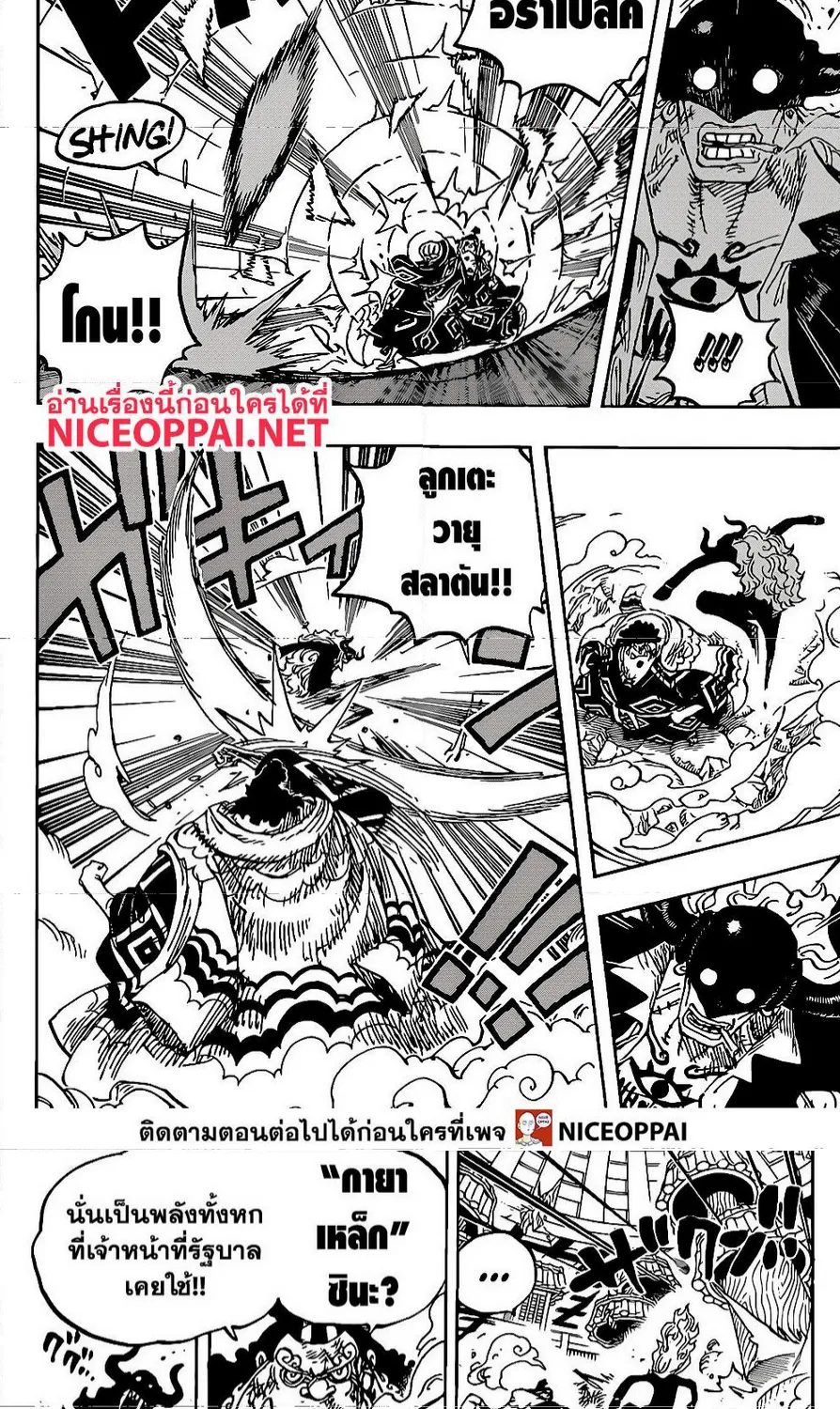 One Piece - หน้า 13