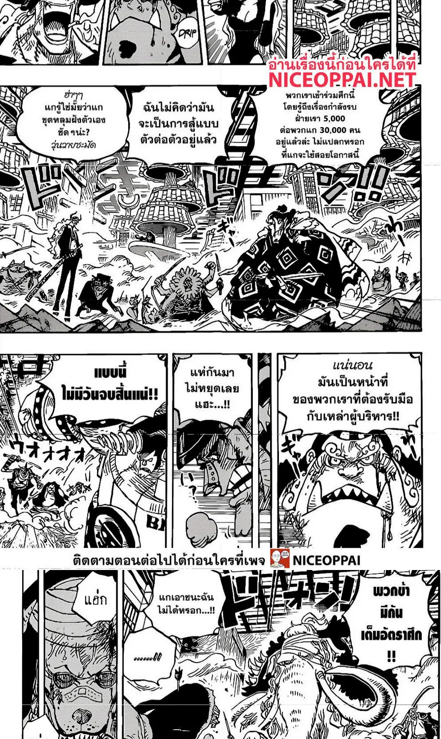 One Piece - หน้า 2