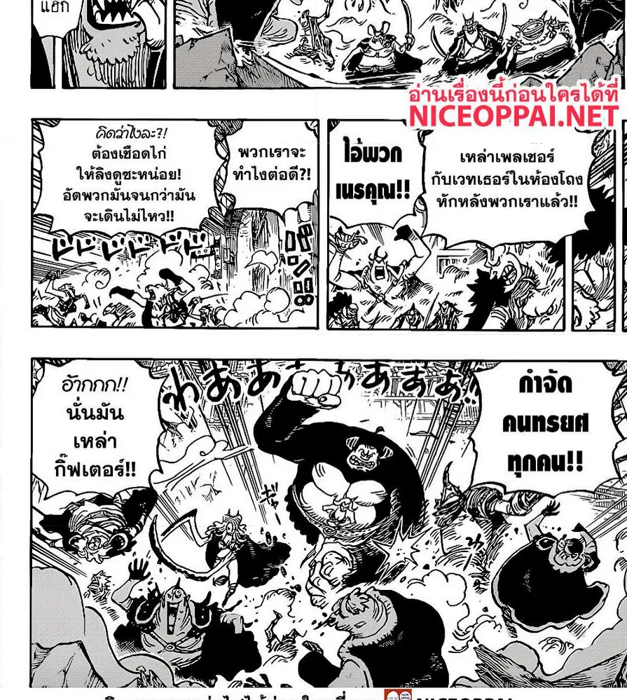 One Piece - หน้า 3