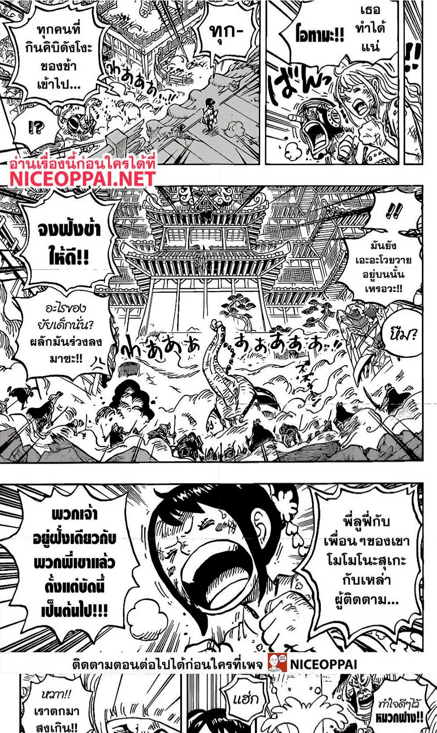 One Piece - หน้า 4