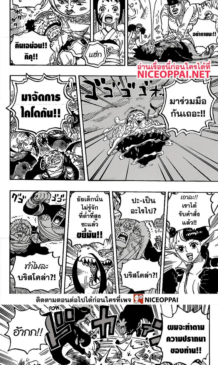 One Piece - หน้า 5