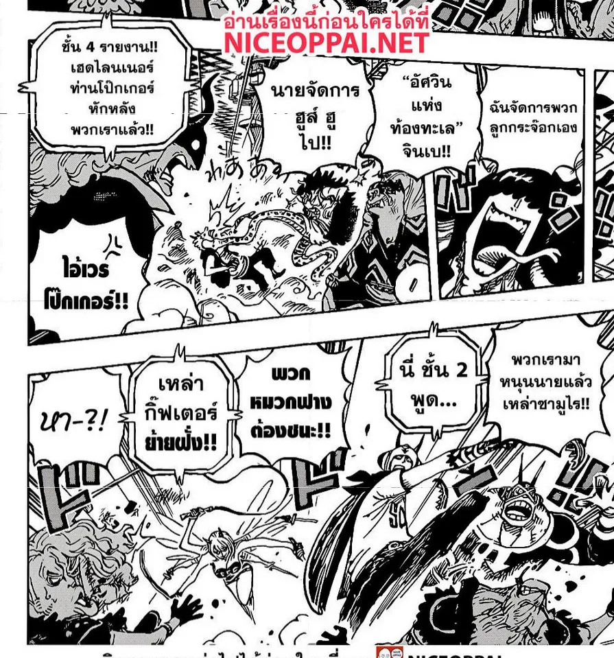 One Piece - หน้า 7