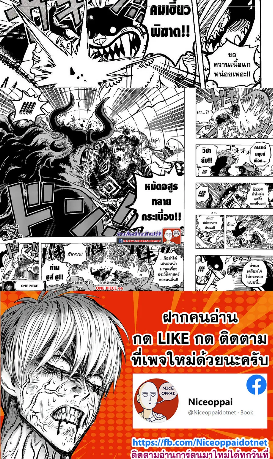 One Piece - หน้า 14