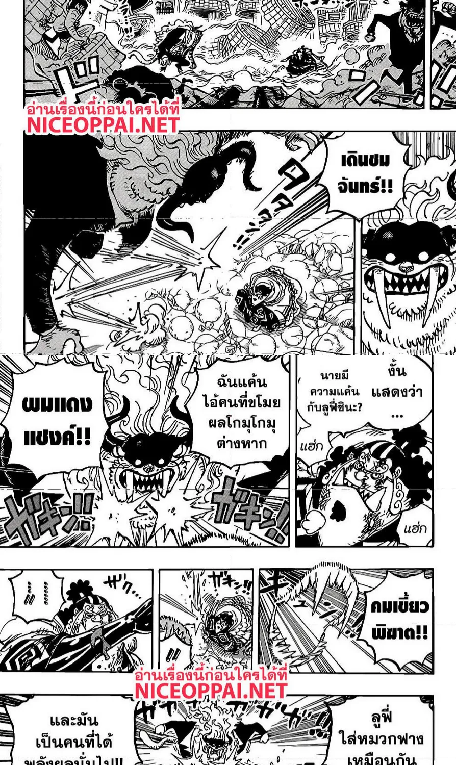 One Piece - หน้า 5