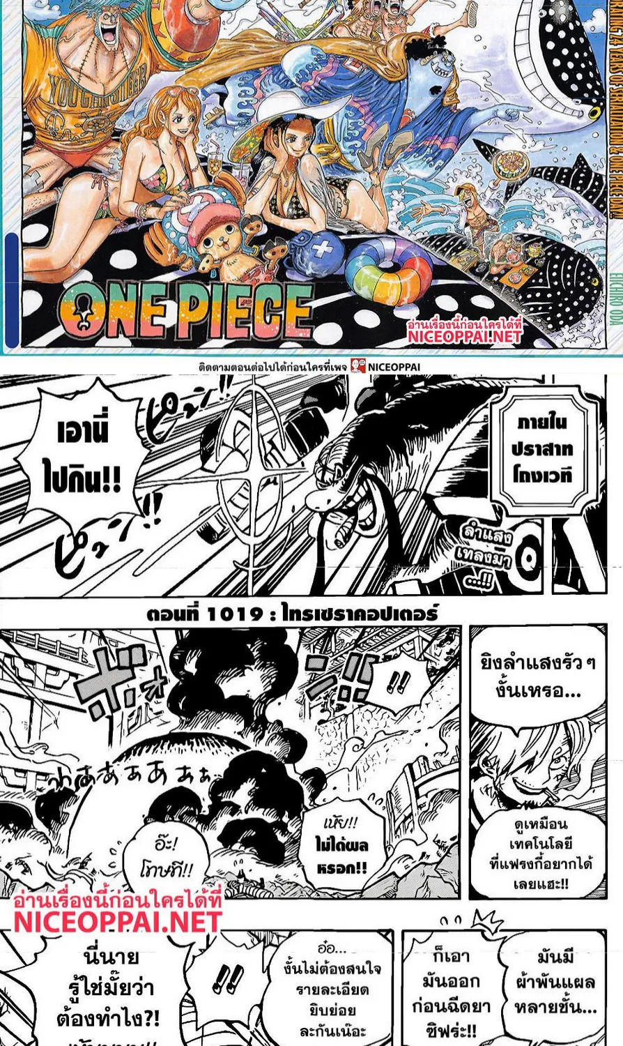 One Piece - หน้า 1