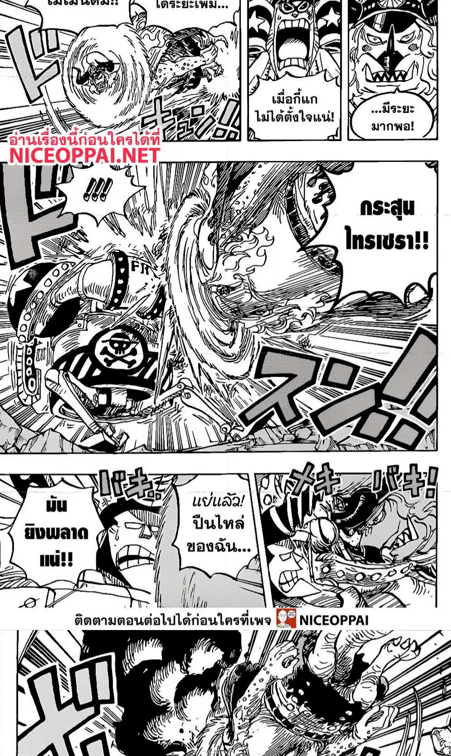 One Piece - หน้า 10