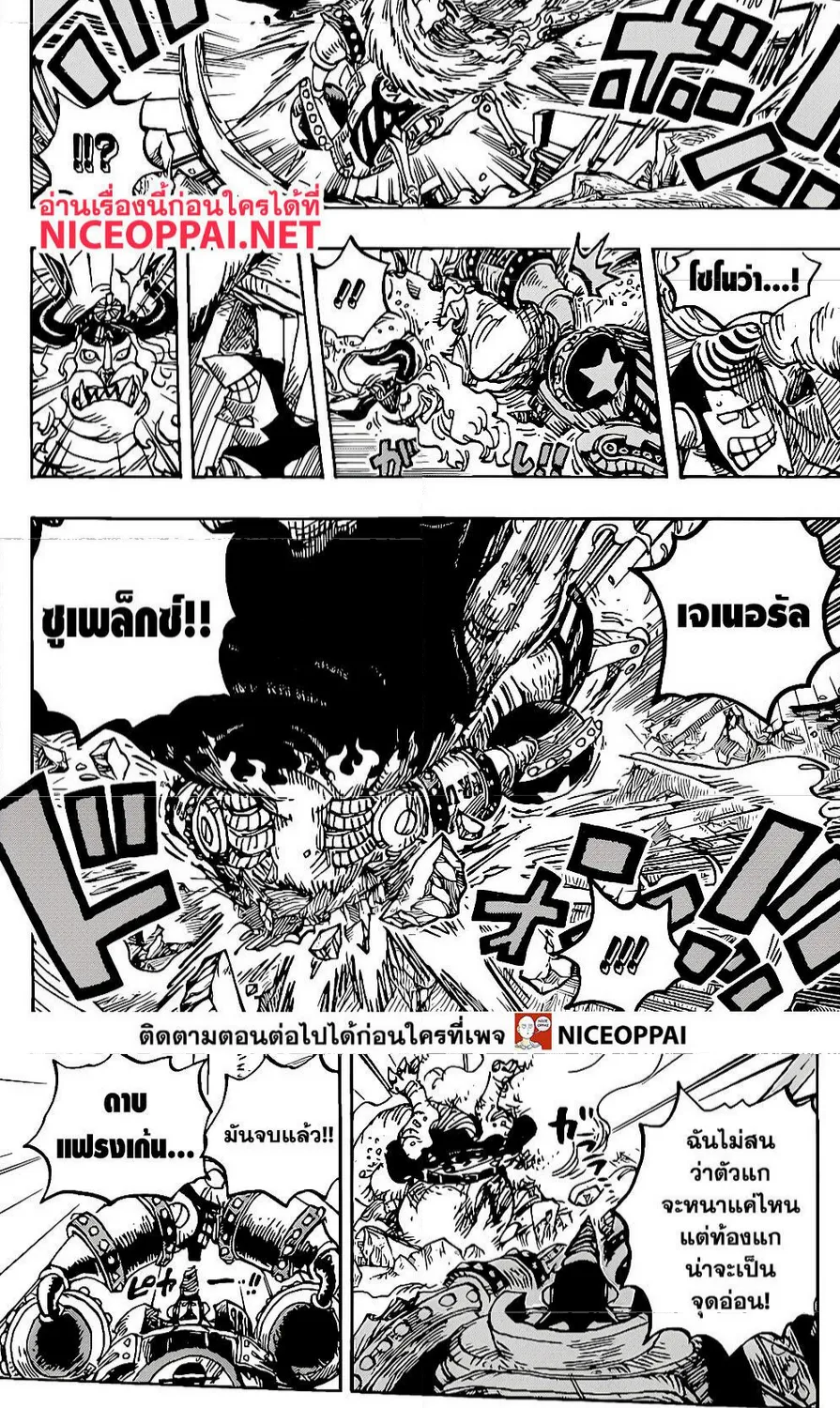 One Piece - หน้า 11