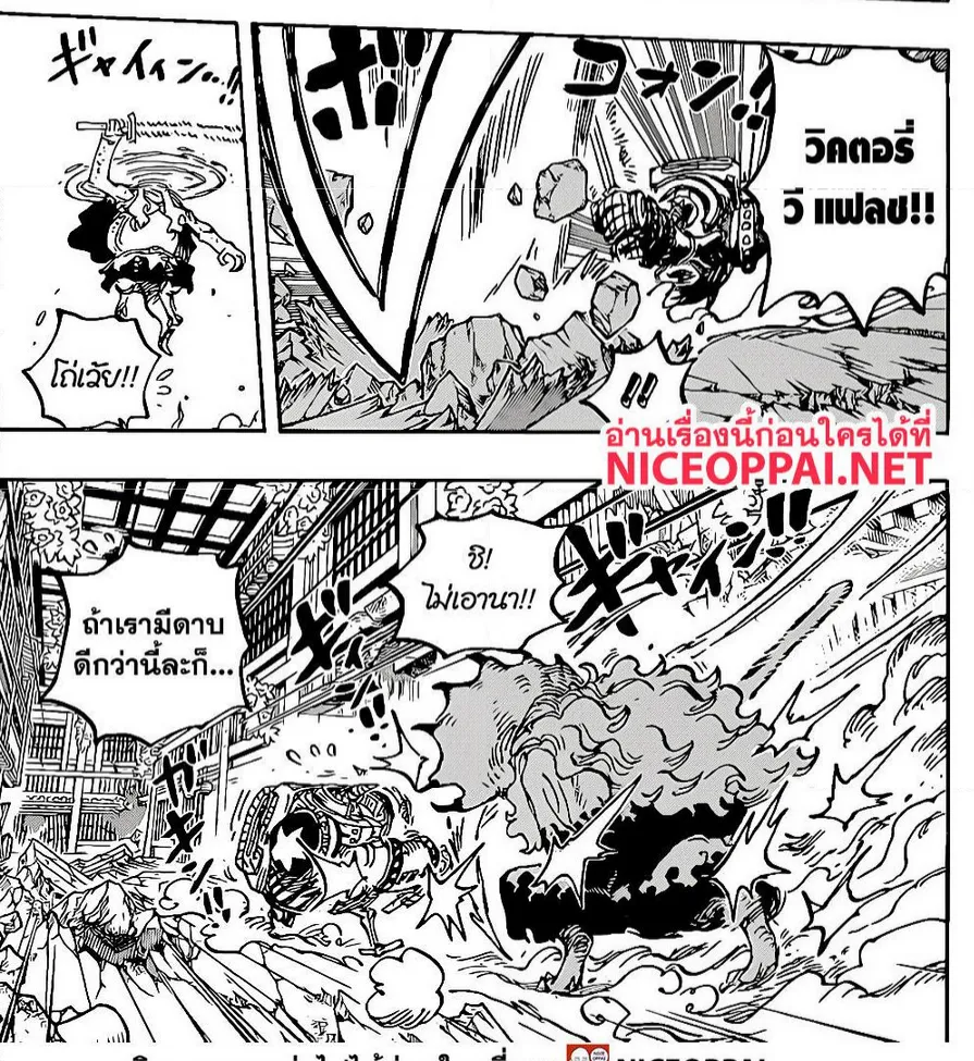 One Piece - หน้า 12