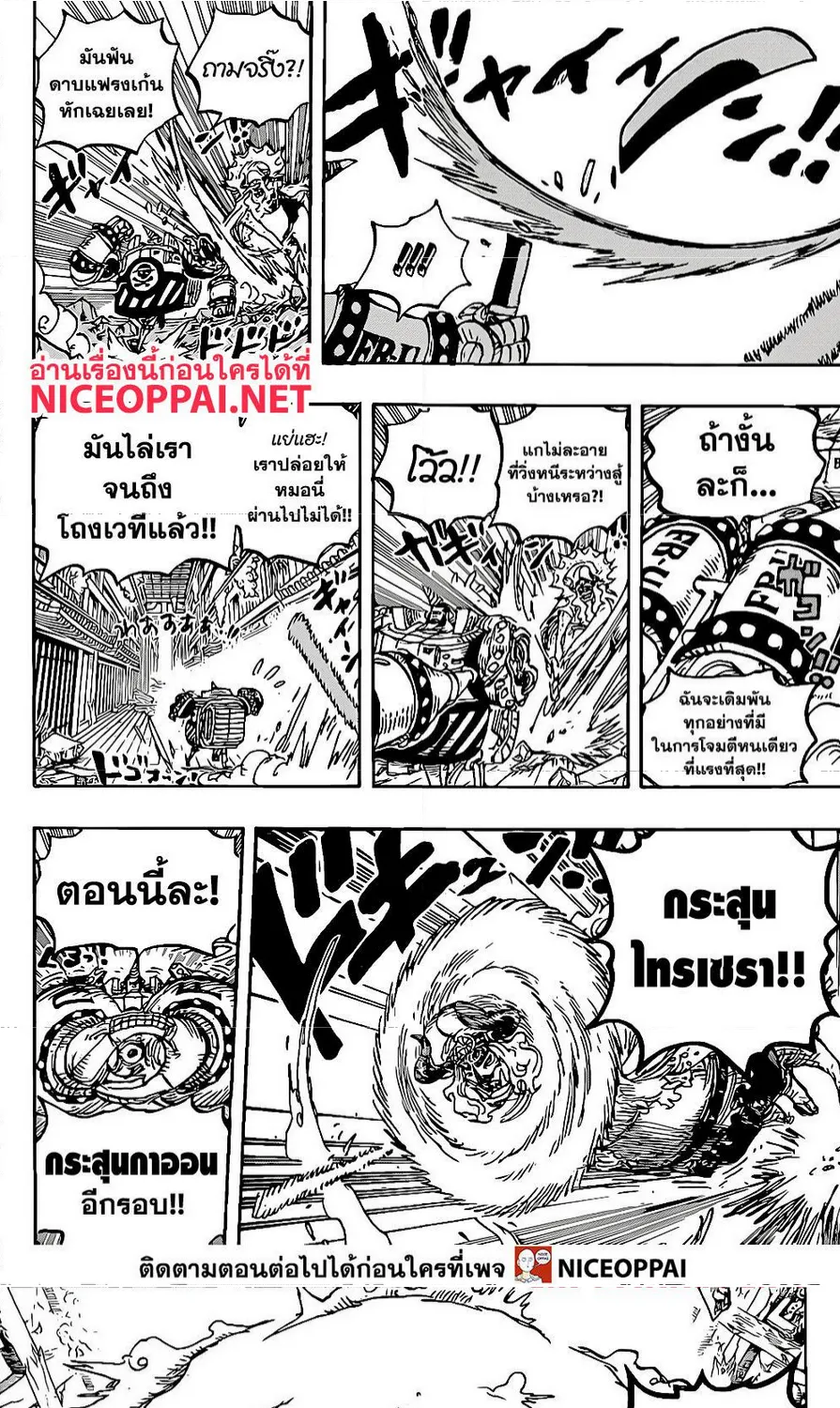 One Piece - หน้า 13