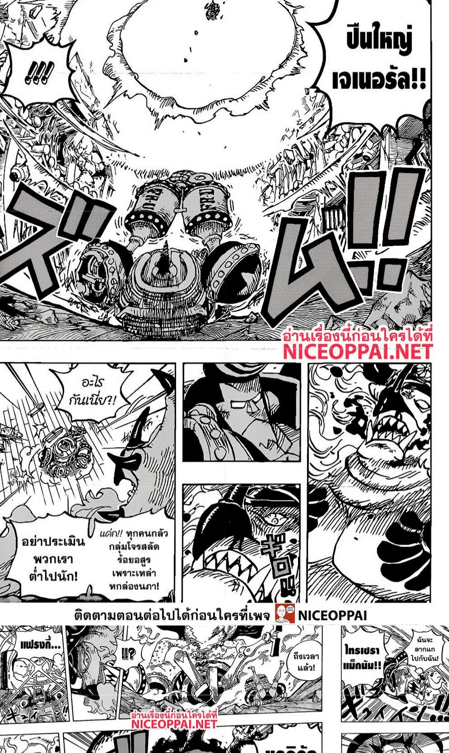 One Piece - หน้า 14