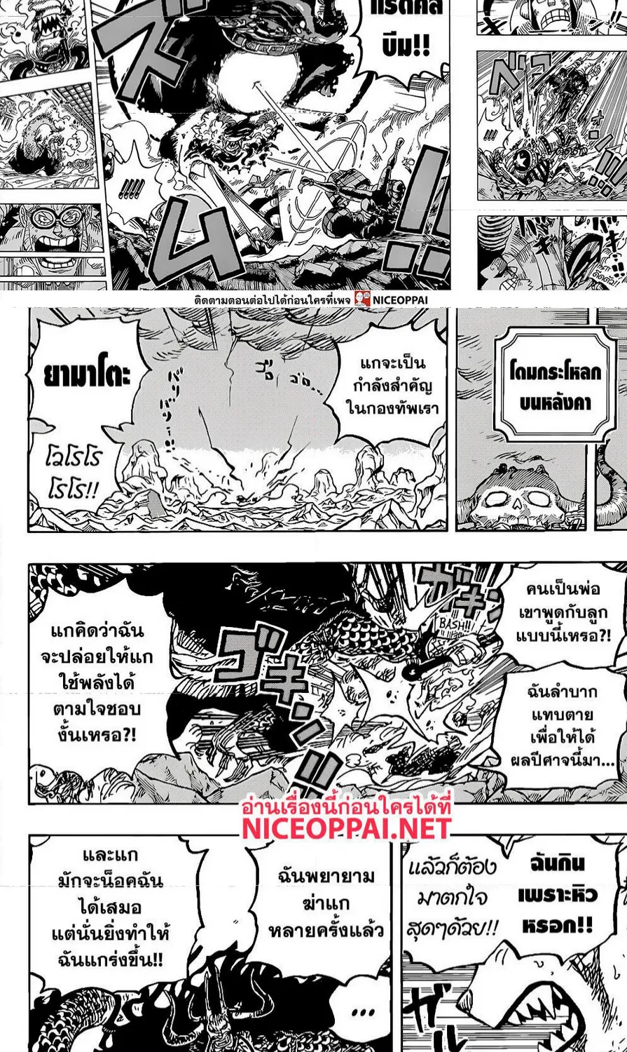 One Piece - หน้า 15