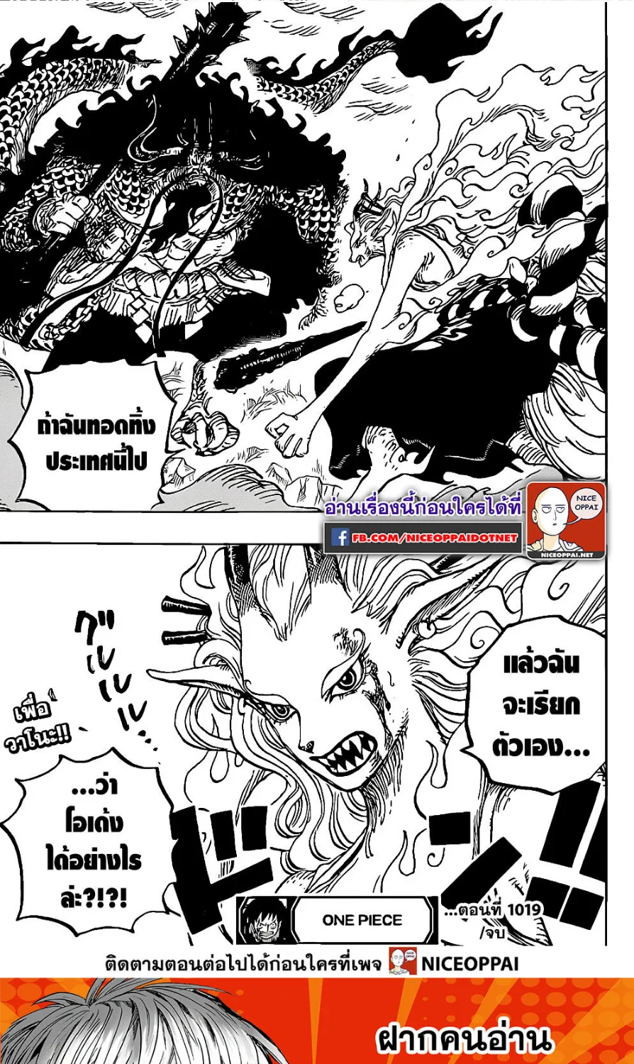 One Piece - หน้า 17