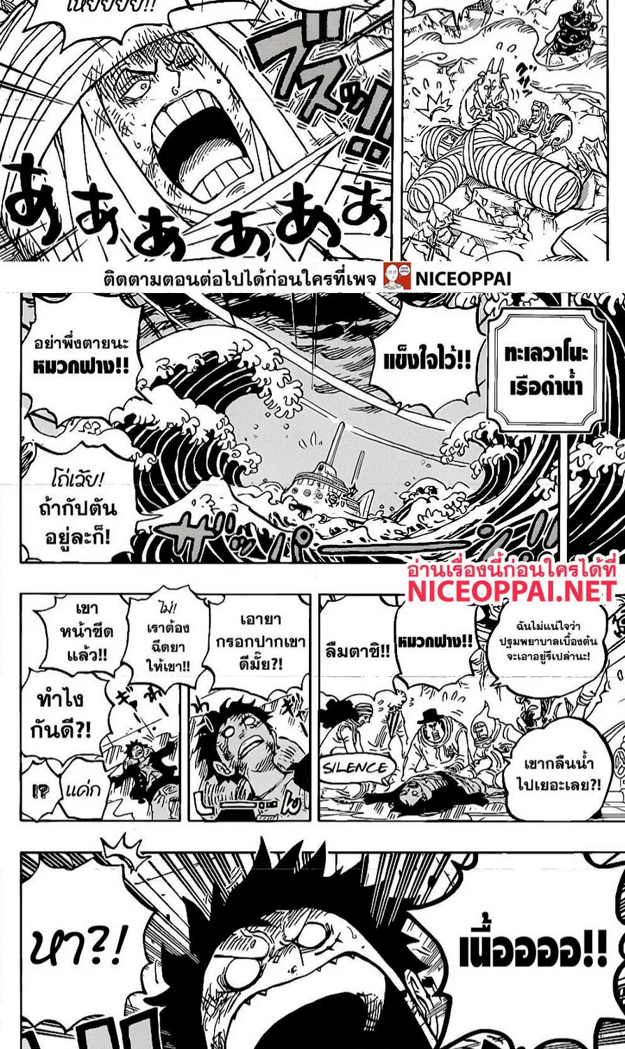 One Piece - หน้า 2