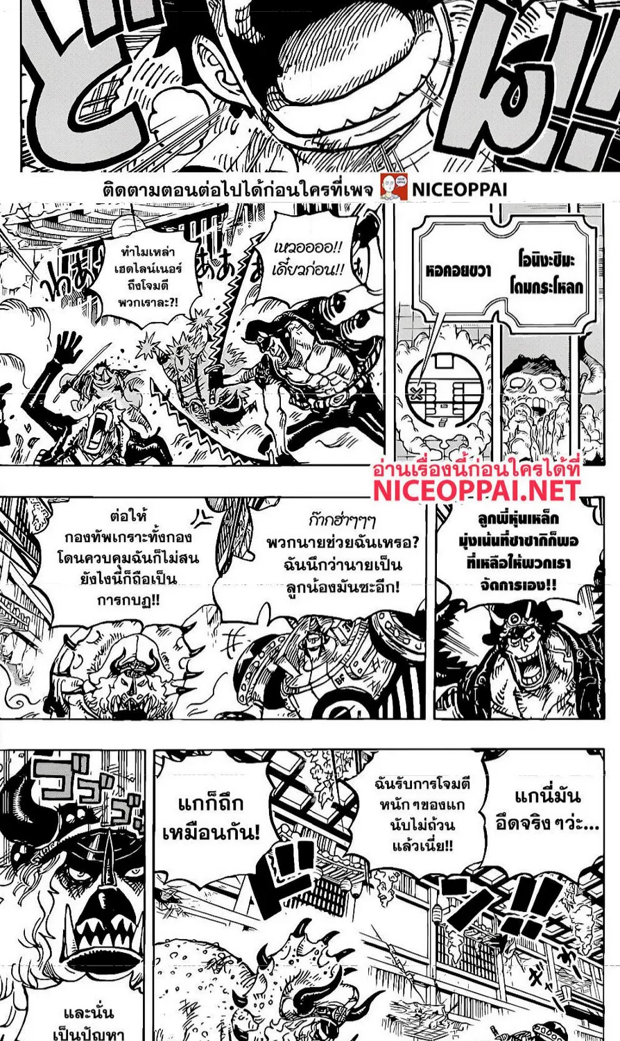 One Piece - หน้า 3