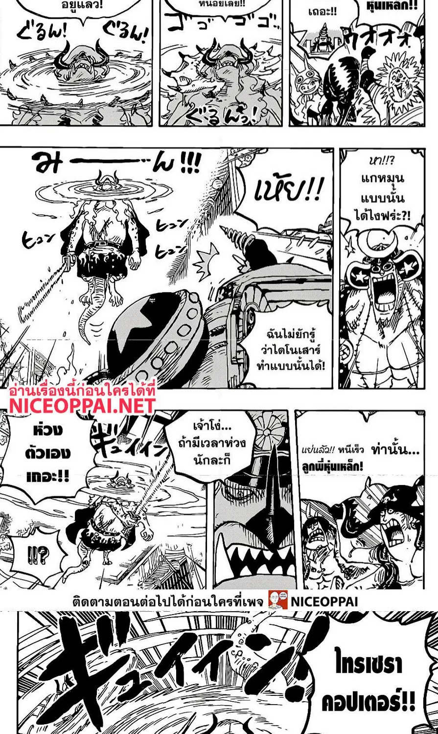 One Piece - หน้า 6