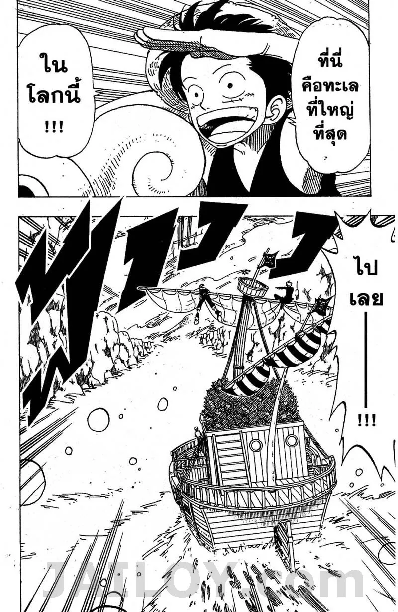 One Piece - หน้า 1