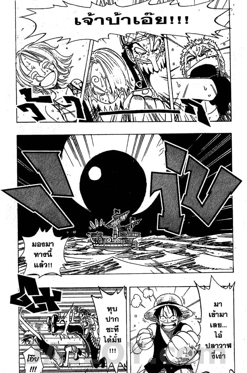 One Piece - หน้า 10