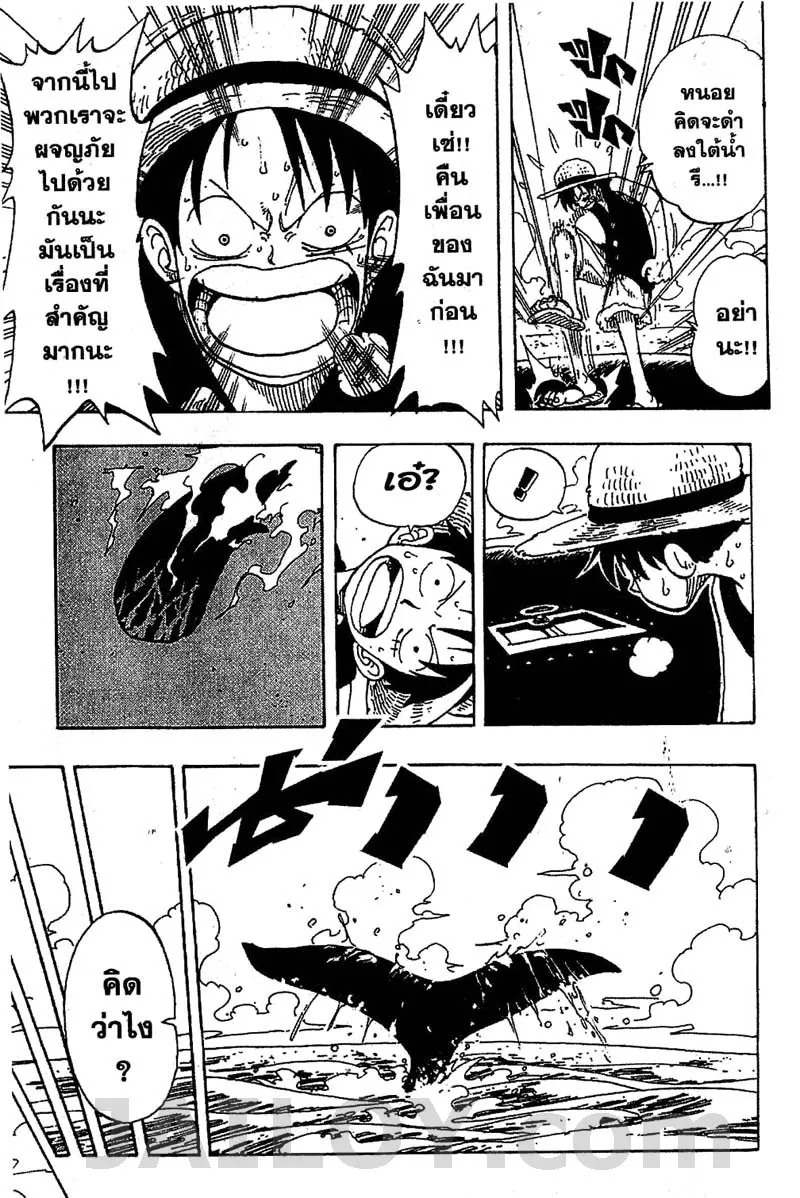 One Piece - หน้า 14