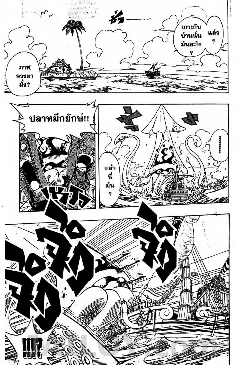 One Piece - หน้า 16