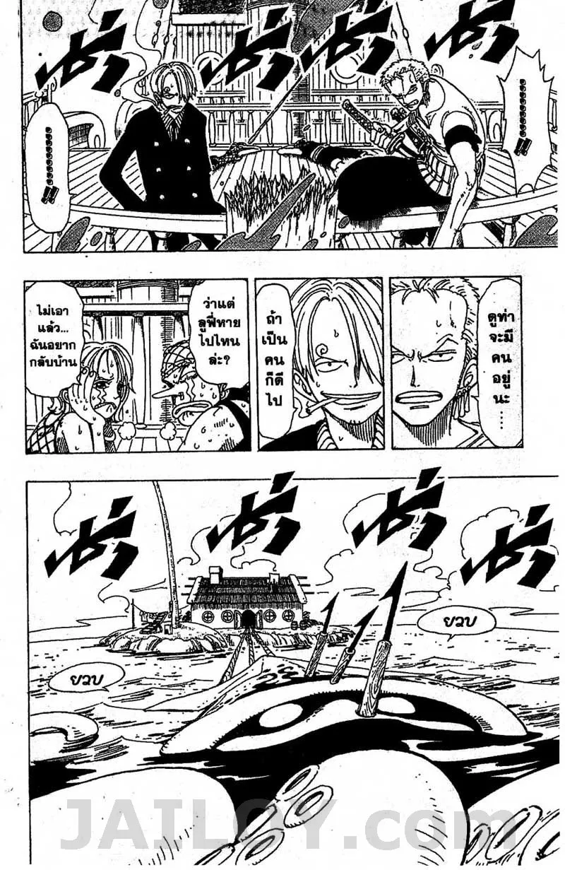 One Piece - หน้า 17