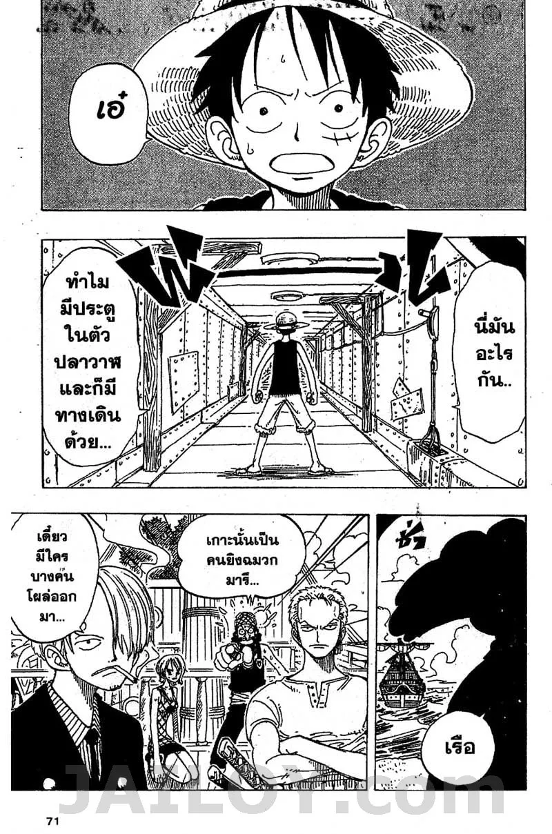 One Piece - หน้า 18