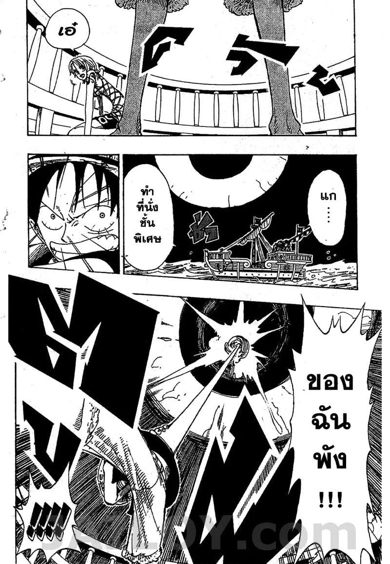 One Piece - หน้า 9